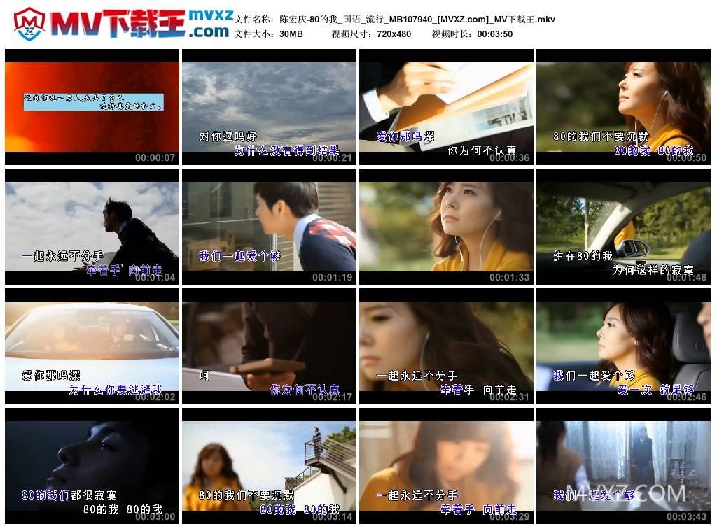陈宏庆-80的我_国语_流行_MB107940
